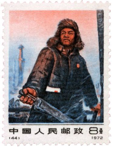n°1864** - Timbre CHINE Poste n°1864** - Timbre CHINE Poste