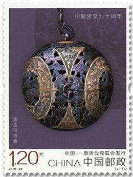 n° 5666/5667 - Timbre CHINE Poste
