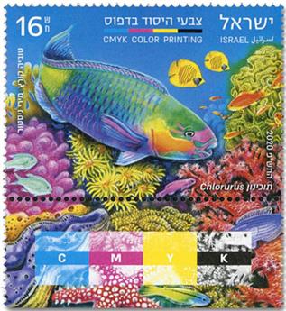 n° 2620 - Timbre ISRAEL Poste