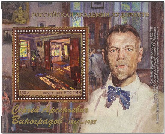 n° 470 - Timbre RUSSIE Blocs et feuillets n° 470 - Timbre RUSSIE Blocs et feuillets