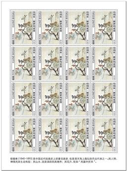n° F8467 - Timbre GUINEE-BISSAU Poste
