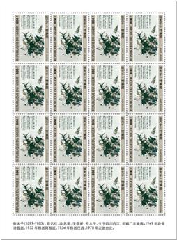 n° F5719 - Timbre NIGER Poste