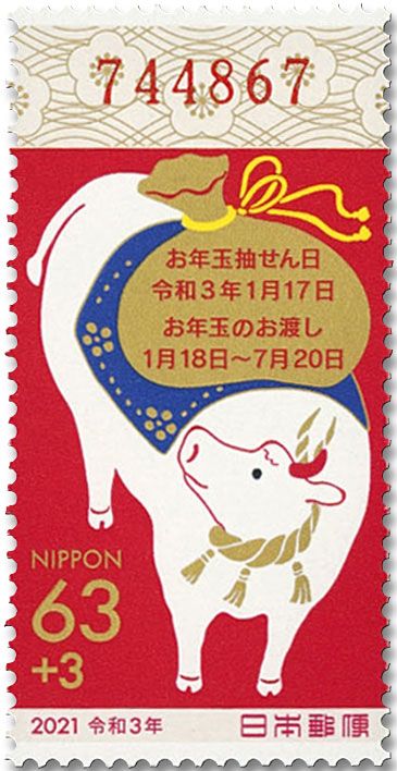 n° 10197/10198 - Timbre JAPON Poste n° 10197/10198 - Timbre JAPON Poste