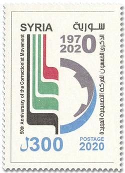 n° 1690 - Timbre SYRIE Poste