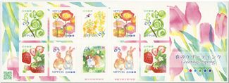 n° 10379/10384 - Timbre JAPON Poste n° 10379/10384 - Timbre JAPON Poste