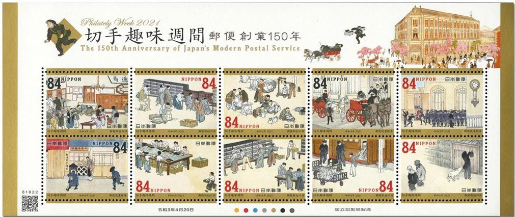n° 10434/10443 - Timbre JAPON Poste n° 10434/10443 - Timbre JAPON Poste