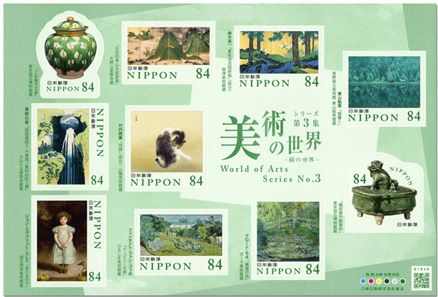 n° 10704/10713 - Timbre JAPON Poste