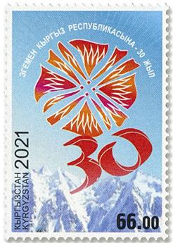 n°859 - Timbre KIRGHIZISTAN (Poste Kirghize) Poste