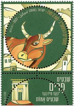 n° 2715/2717 - Timbre ISRAEL Poste