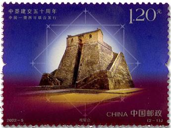 n° 5896/5897 - Timbre CHINE Poste