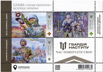 n° 1650/1652 - Timbre UKRAINE Poste