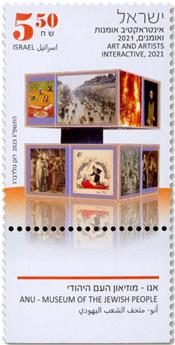 n° 2749/2751 - Timbre ISRAEL Poste