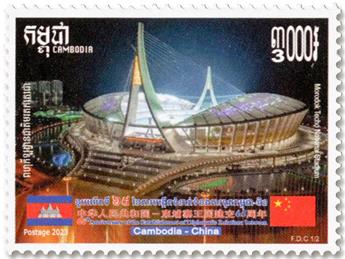 n° 2306/2307 - Timbre CAMBODGE Poste