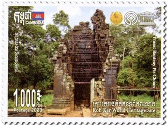 n° 2317/2321 - Timbre CAMBODGE Poste