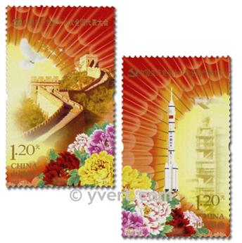 n°4972/4973 - Timbre Chine Poste