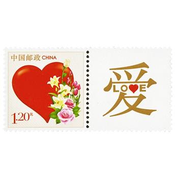 n°5008 -  Timbre Chine Poste