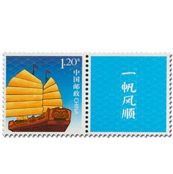 n°5098 -  Timbre Chine Poste